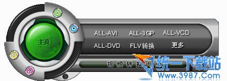 WinMPG Video Convert(视频转换大师) v9.3.5 完美版