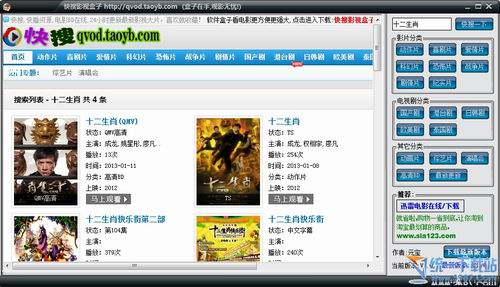 快搜影视盒子(云点播) v1.6 官方免费版