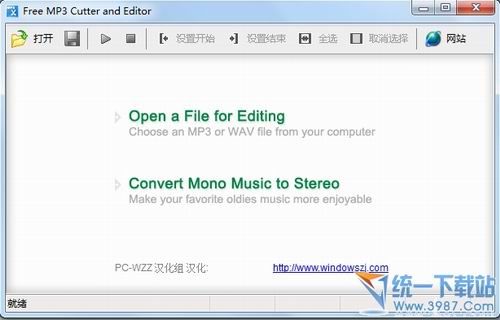 mp3编辑器(Free MP3 Cutter and Editor) v2.6.0.2108 官方版
