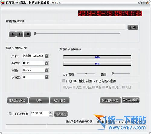 红苹果mp3音乐铃声定时播放器 v13.0.2 最新版