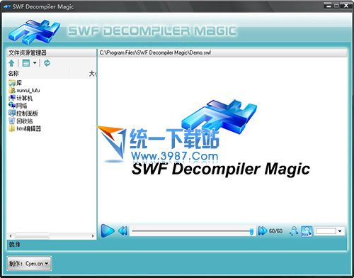 Flash反编译(SWF Decompiler Magic) v5.2.1.2180 汉化绿色版