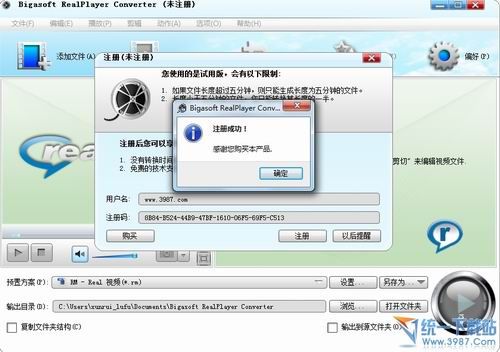 Bigasoft RealPlayer Converter(RMvb格式转换器) v3.7.48.4997 中文版