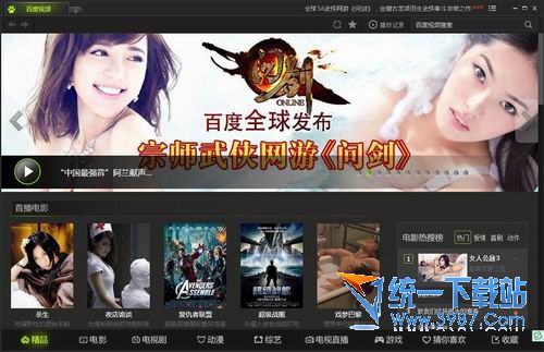 百度视频播放器PC版 v2.5.0.19 绿色版