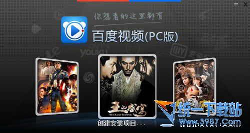 百度视频下载