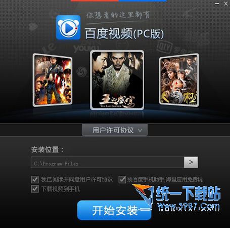 百度视频下载