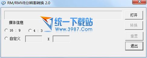 RM/RMVB分辨率转换 v2.0 绿色免费版