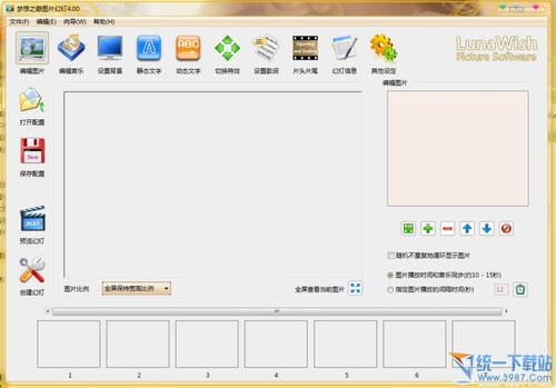 梦想之巅图片幻灯屏保制作 v4.52 简体中文免费版