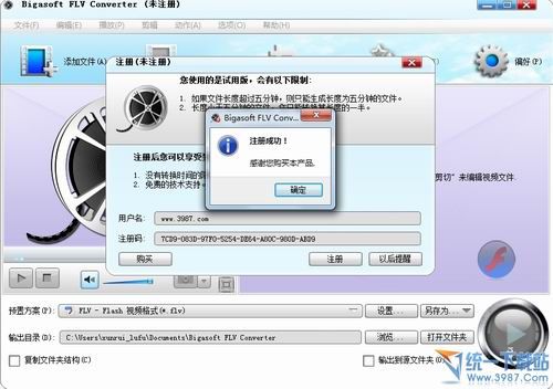 Bigasoft FLV Converter(flv视频转换器) v3.7.47.4976 中文版
