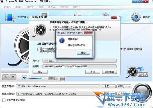 Bigasoft MOV Converter(mov格式转换器) v3.7.47 中文版