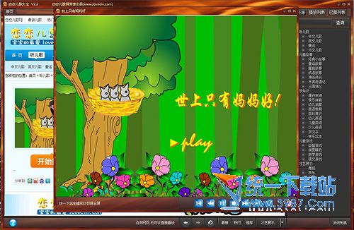 恋恋儿歌大全蓝光版 v2.5.6 官方免费版