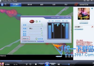 Volume Logic(高保真音频插件) v1.3 中文绿色免费版