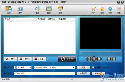顶峰MTS视频转换器 v7.1 官方版