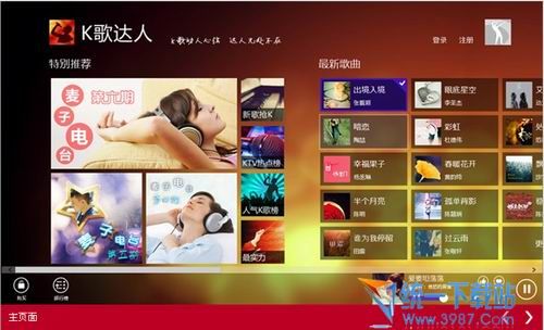 k歌达人win8版 官方免费版