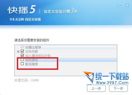 Q播放器官方下载 
