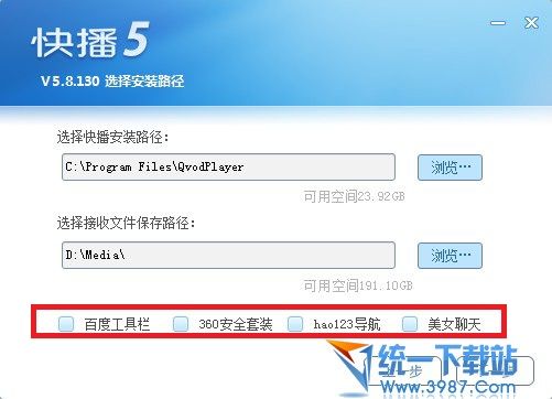 Q播放器官方下载 