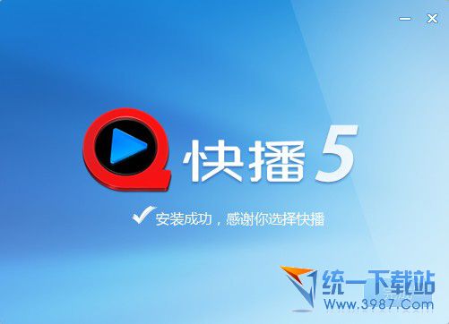 Q播放器官方下载 v5.8.130.0 增强版