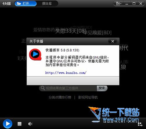 Q播放器官方下载 