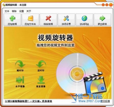 视频旋转器(视频旋转软件) v1.0.9 简体中文版