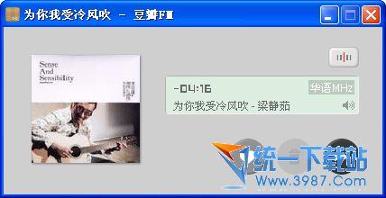 豆瓣FM客户端电脑版 v2.0.1.3 绿色免费版