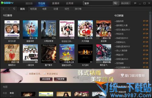 孙道临TV(全能视频播放器) v2.1 官方最新版