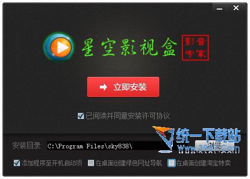 星空影视盒(p2p播放器) v13.06.0.1 官方免费版