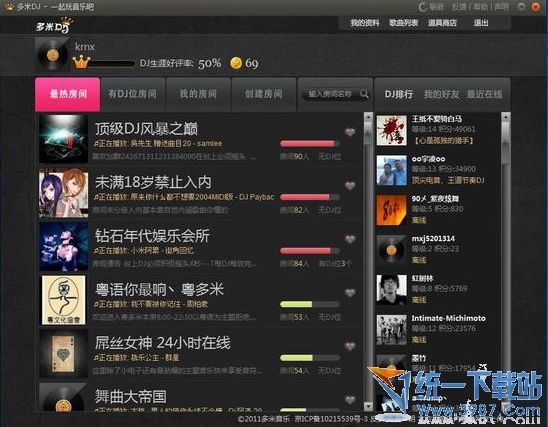 多米DJ客户端 v0.2.1.0 官方安装版