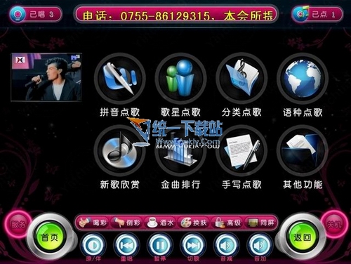 新德利ktv点歌系统电脑版 v12.6 简体中文版