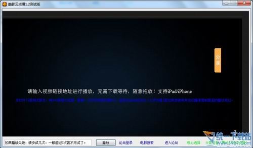 酷影云点播放器 v1.5 官方免费版