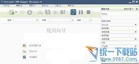 Xilisoft Media Toolkit Ultimate(全能媒体转换器工具包) v6.5.3 终极版