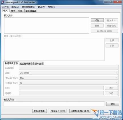 Mkvmerge GUI(MKV制作软件) v5.5.0 简体中文版