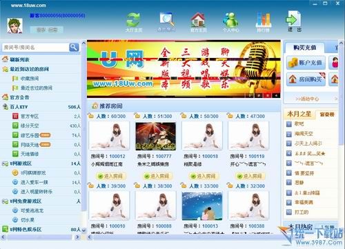U网视频下载 v1.68 免费版