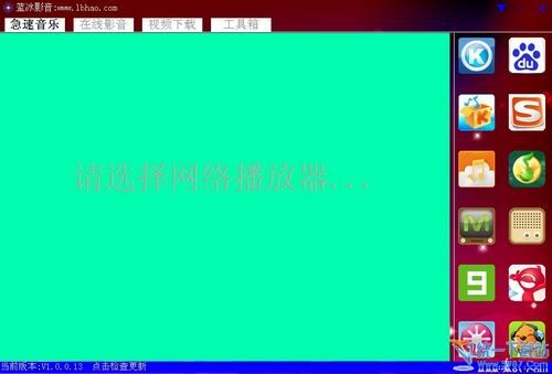 蓝冰影音下载 v1.0.0.13 绿色免费版
