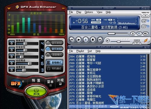 winamp pro(音效增强) v5.7.0 简体中文绿色版