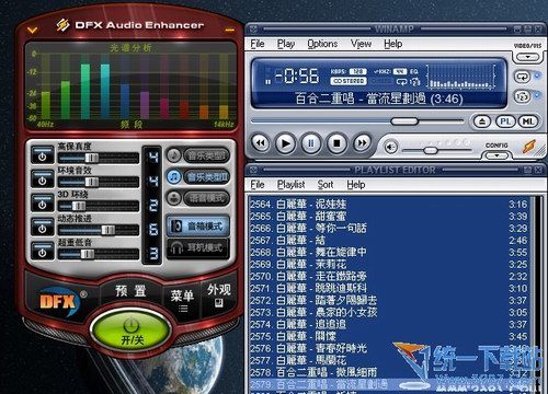 winamp播放器音效插件增强版