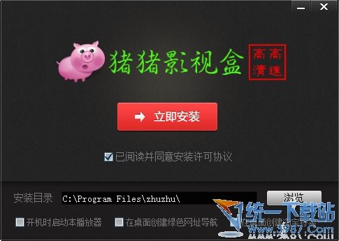 猪猪影视盒下载 v1.1 官方免费版