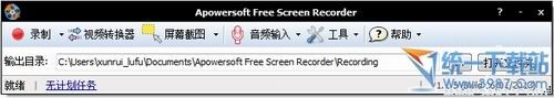 Free Screen Recorder(屏幕录像软件) v1.1.5 中文免费版