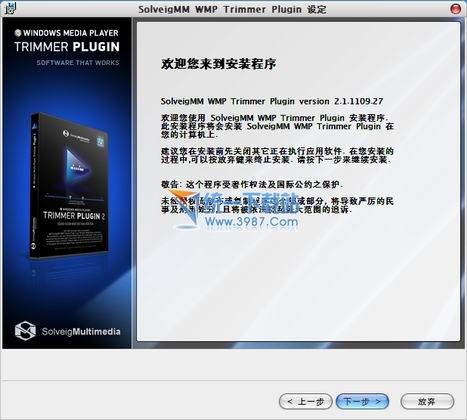 WMP剪辑
