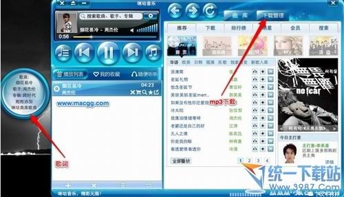 咪咕音乐(Migu) for Mac官方中文版