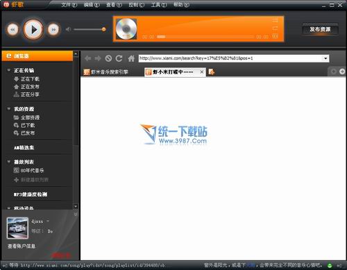 虾歌音乐播放器下载 v1.0.4.3 官方版