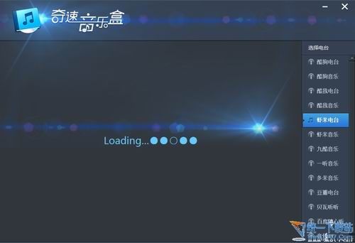 奇速音乐盒客户端 v1.0.0 官方免费版