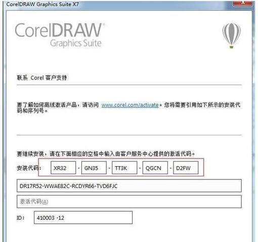 CorelDRAW17下载