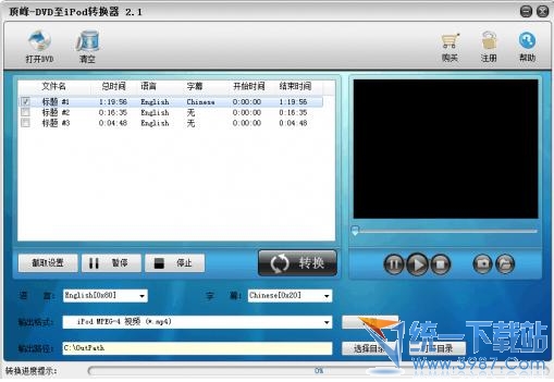 顶峰DVD至iPod转换器 v6.9 官方安装版