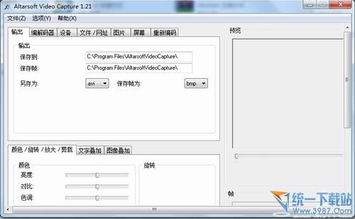 Altarsoft Video Capture(视频捕捉软件) v1.21 中文版