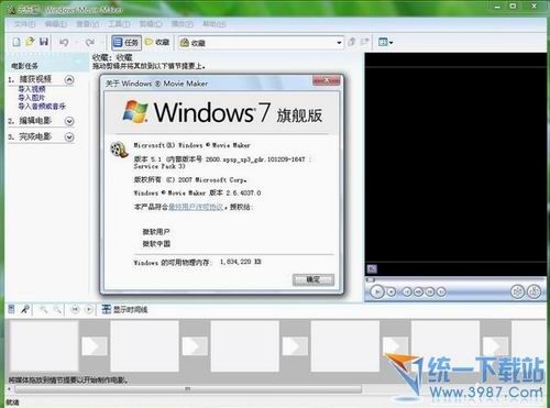 Windows Movie Maker v2.6 简体中文版
