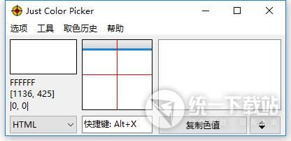 Just Color Picker绿色版
