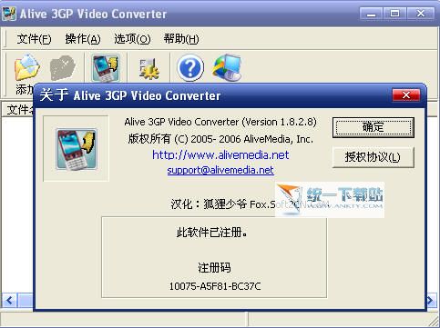 3GP转换器(Alive 3GP Video Converter) v2.1.2.6 汉化免费版