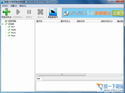 AVI视频格式转换器 v3.7.39 绿色免费版