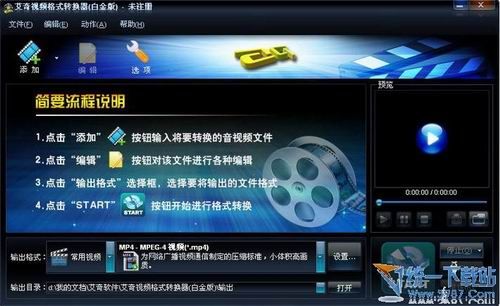 视频格式转换 