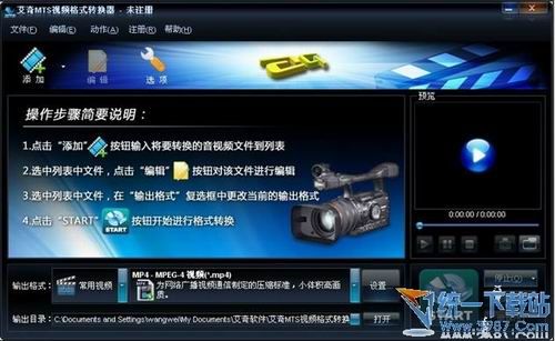 视频格式转换