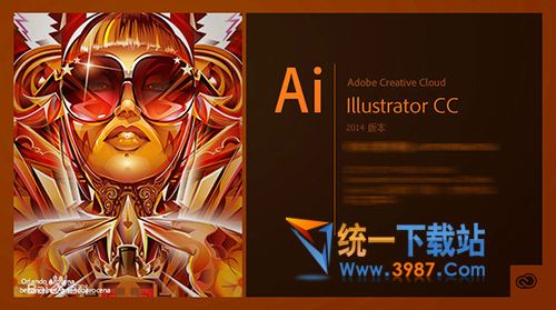 Illustrator CC 2018 中文精简版64位